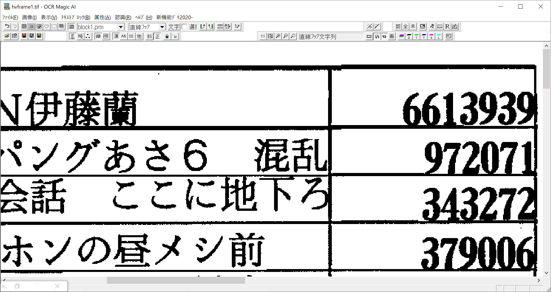 Table with characters in contact with ruled lines (enlarged)